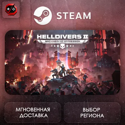 МИР | HELLDIVERS 2 Steam Gift | АВТО - irongamers.ru