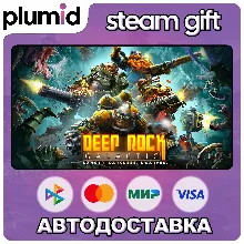 Deep Rock Galactic Steam Gift / Россия + МИР / АВТО