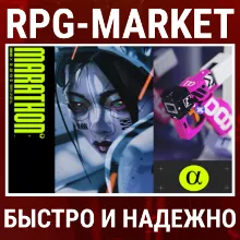 MARATHON STANDART / DELUXE (STEAM) СРАЗУ + ПОДАРОК