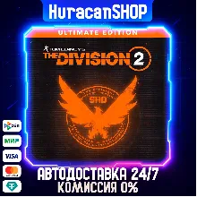 Tom Clancy’s The Division 2 - Ultimate Edition Авто МИР