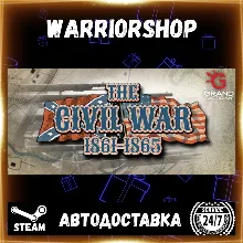 Grand Tactician: The Civil War (1861-1865) Выбор Региона Стим STEAM GIFT АВТО 24/7