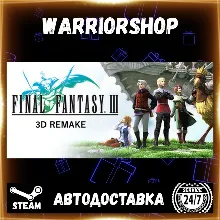 Final Fantasy III (3D Remake) Выбор Региона Стим STEAM GIFT АВТО 24/7 ГАРАНТИЯ