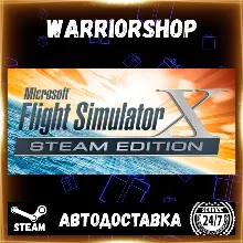 Microsoft Flight Simulator X: Steam E Выбор Региона Стим STEAM GIFT АВТО 24/7 ГАРАНТИ