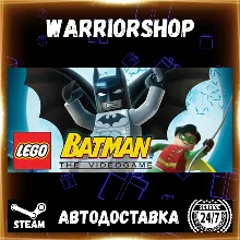 LEGO® Batman™: The Videogame Выбор Региона Стим STEAM GIFT АВТО 24/7 ГАРАНТИЯ