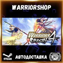 WARRIORS OROCHI 4 Выбор Региона Стим STEAM GIFT АВТО 24/7 ГАРАНТИЯ