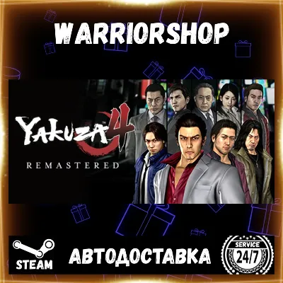 Yakuza 4 Remastered Select Steam Region GIFT AUTO 24/7 WARRANTY - irongamers.ru