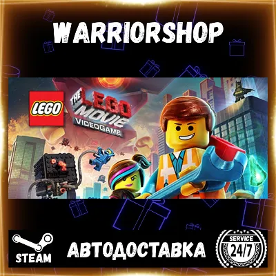 The LEGO® Movie - Videogame Выбор Региона Стим STEAM GIFT АВТО 24/7 ГАРАНТИЯ