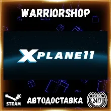 X-Plane 11 Выбор Региона Стим STEAM GIFT АВТО 24/7 ГАРАНТИЯ