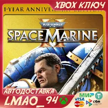 Warhammer 40,000: Space Marine 2 - 1-Year Anniversary Edition XBOX SERIES XS|PC КЛЮЧ