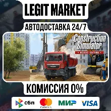 Construction Simulator 2015 DELUXE / Steam АВТО / РУ + МИР