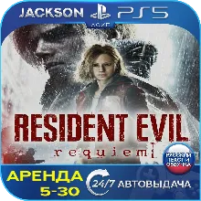 The Last of Us Part I (PS5) RUS | Аренда - irongamers.ru