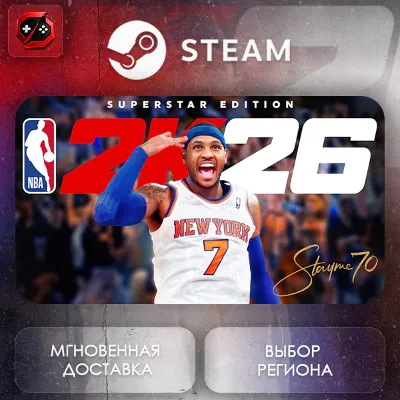 МИР | NBA 2K26 Superstar Edition Steam Gift | АВТО