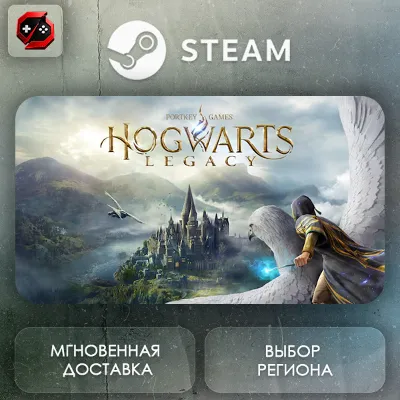 МИР | Hogwarts Legacy Steam Gift | АВТО - irongamers.ru
