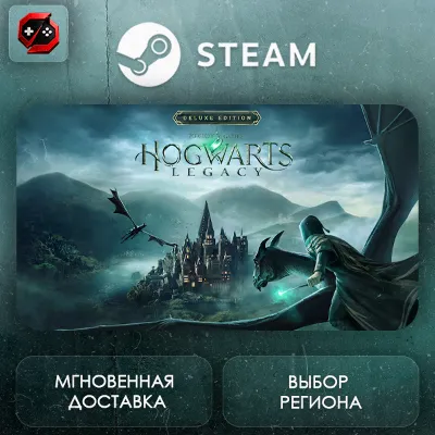 МИР | Hogwarts Legacy: Digital Deluxe Edition Steam Gift | АВТО - irongamers.ru