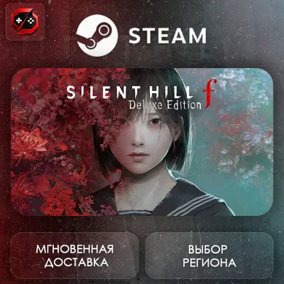 МИР | SILENT HILL f Digital Deluxe Steam Gift | АВТО - irongamers.ru