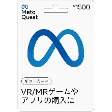 META QUEST Gift Card Japan 🎌 ¥