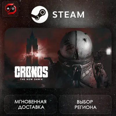 МИР | Cronos: The New Dawn Steam Gift | АВТО - irongamers.ru