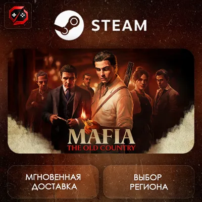 МИР  | Mafia: The Old Country Steam Gift | АВТО - irongamers.ru