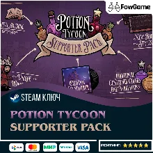Potion Tycoon - Supporter Pack DLC (РУ+СНГ) КЛЮЧ STEAM