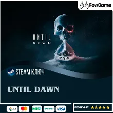 Until Dawn (СНГ) КЛЮЧ STEAM
