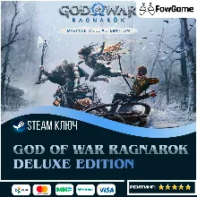 God of War Ragnarök - Deluxe Edition (СНГ) КЛЮЧ STEAM