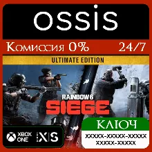 КЛЮЧ Tom Clancy's Rainbow Six Siege - Ultimate XBOX Код