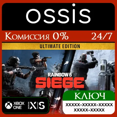 КЛЮЧ Tom Clancy's Rainbow Six Siege - Ultimate Edition XBOX Код - irongamers.ru
