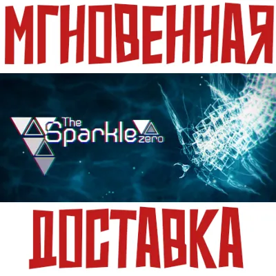 Sparkle ZERO Steam РФ+Мир Key⭐+ Карточки🂡 - irongamers.ru