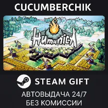 Humanica STEAM GIFT AUTO RU+МИР