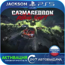 Carmageddon: Rogue Shift (PS5) RUS | Активация