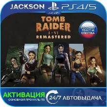 Tomb Raider I-III Remastered (PS4/PS5) RUS | Активация