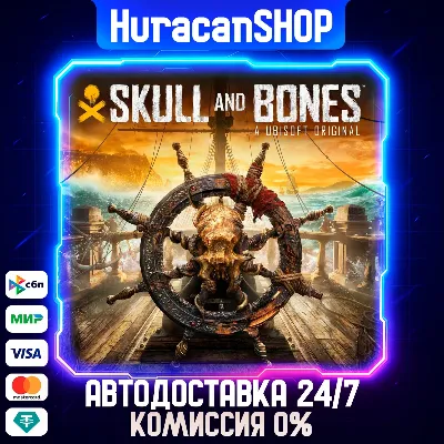 Skull and Bones Standard Edition Авто МИР - irongamers.ru