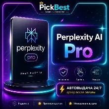 Perplexity AI Pro | Премиум AI-поиск и исследования | Обновление и продление