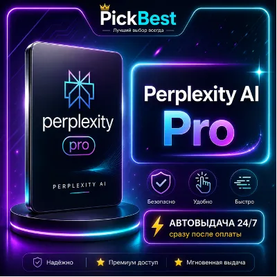 Perplexity AI Pro | Премиум AI-поиск и исследования | Обновление и продление - irongamers.ru