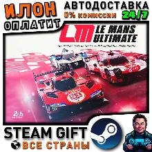 Le Mans Ultimate · Steam РОССИЯ и ВСЕ СТРАНЫ
