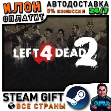 Left 4 Dead 2 · Steam РОССИЯ и ВСЕ СТРАНЫ
