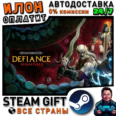 Legacy of Kain: Defiance Remastered · Steam РОССИЯ и ВСЕ СТРАНЫ - irongamers.ru
