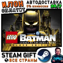 LEGO® Batman™: Legacy of the Dark Knight Deluxe Edition · Steam ВСЕ СТРАНЫ