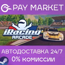 iRacing Arcade | АВТОДОСТАВКА [Россия Steam Gift]