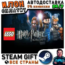 LEGO Harry Potter: Years 1-4 · Steam РОССИЯ и ВСЕ СТРАНЫ