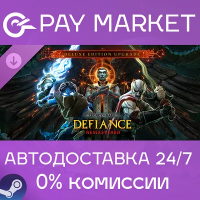 Legacy of Kain: Defiance Remastered - Deluxe Upgrade Pack | АВТОДОСТАВКА RU Steam - irongamers.ru