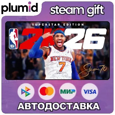 NBA 2K26 Superstar Edition Steam Gift / МИР / АВТО