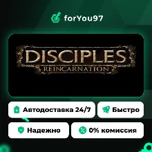 Disciples III: Reincarnation · Steam Gift · АВТОДОСТАВКА