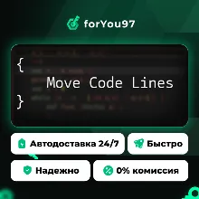 Move Code Lines · Steam Gift · АВТОДОСТАВКА