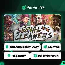 Serial Cleaners · Steam Gift · АВТОДОСТАВКА