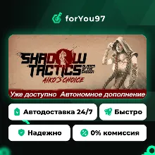 Shadow Tactics: Aiko's Choice · Steam Gift · АВТОДОСТАВКА