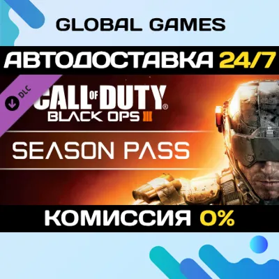 Call of Duty: Black Ops III - Season Pass DLC STEAM АВТО - irongamers.ru