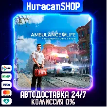 Ambulance Life Auto Global