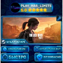 The Last of Us Part I КЛЮЧ STEAM Весь мир (АКТИВАЦИЯ В РФ)