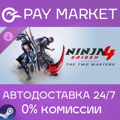 NINJA GAIDEN 4 The Two Masters | АВТОДОСТАВКА [Россия Steam Gift] - irongamers.ru